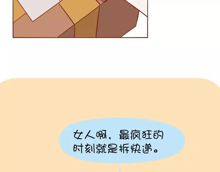 第27话 快递 第8页