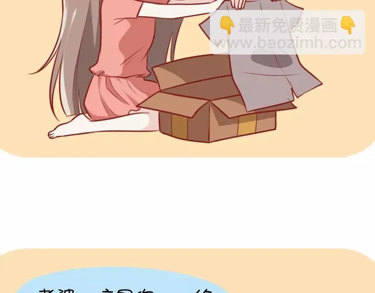 第27话 快递 第11页