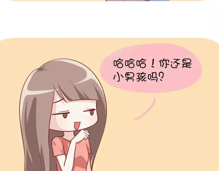 第27话 快递 第13页