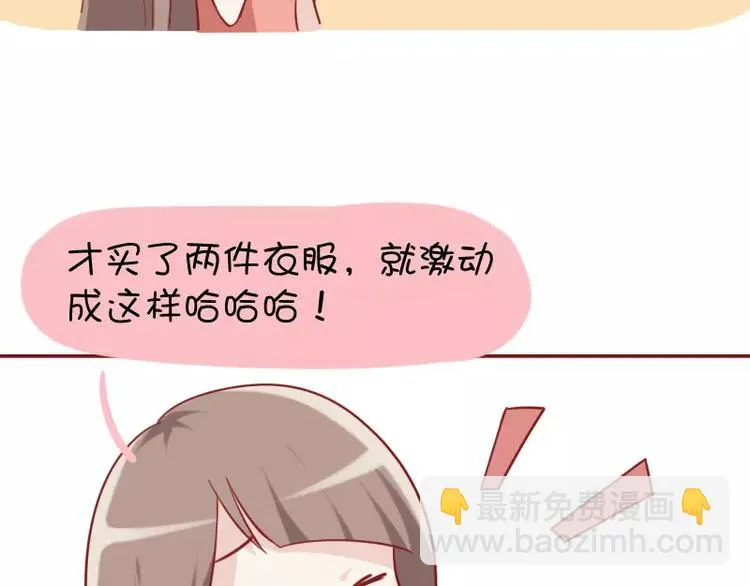 第27话 快递 第14页