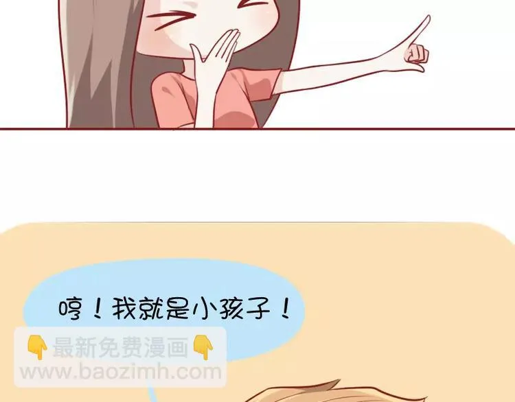 第27话 快递 第15页