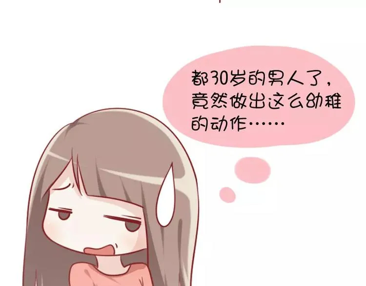 第27话 快递 第17页