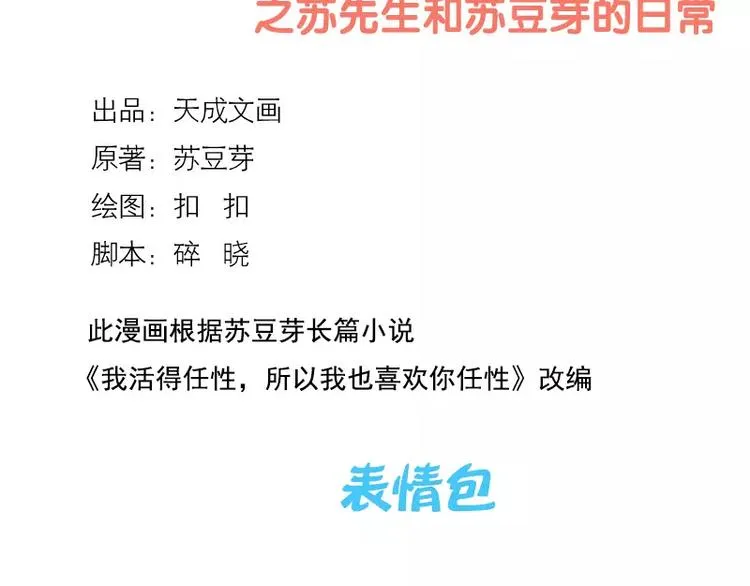第28话 表情包 第2页