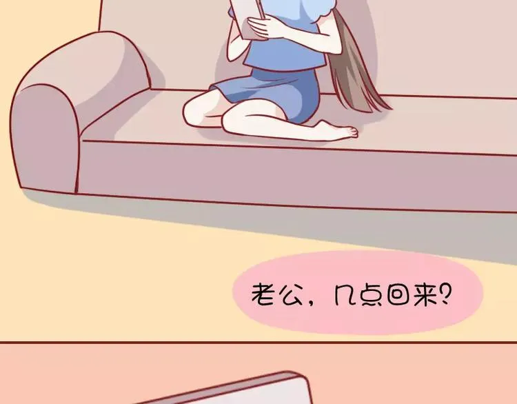 第28话 表情包 第4页