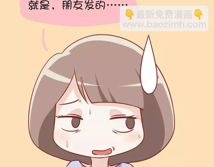 第28话 表情包 第12页