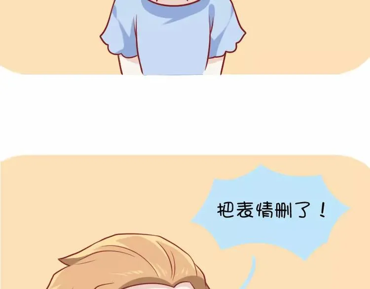 第28话 表情包 第13页