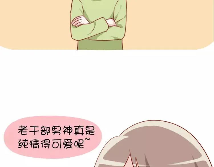 第28话 表情包 第16页