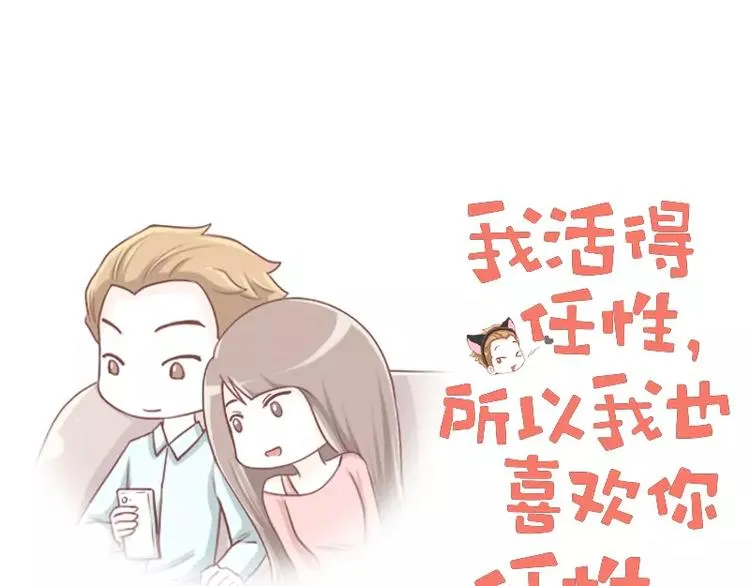 第29话 吃面 第1页