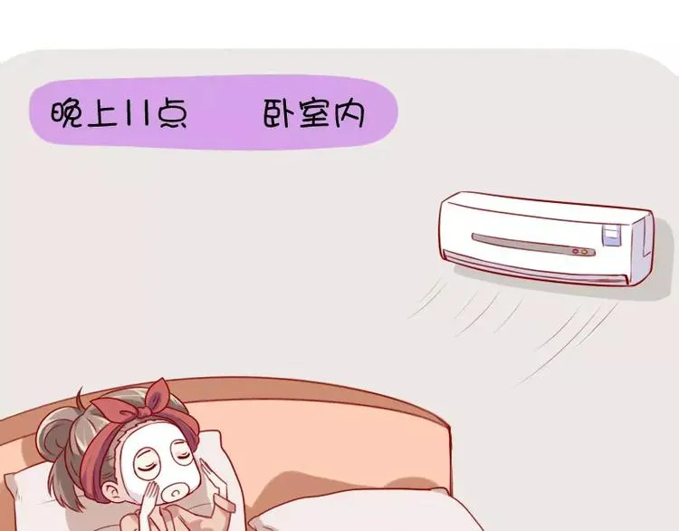 第29话 吃面 第3页