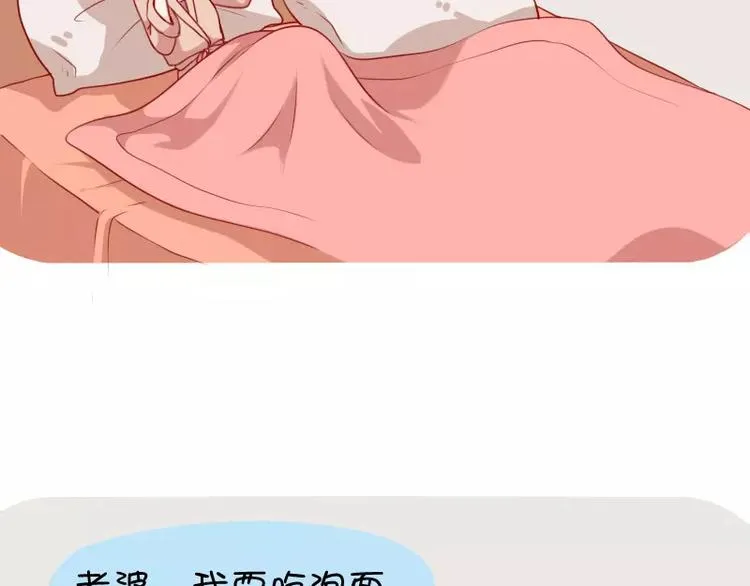 第29话 吃面 第4页