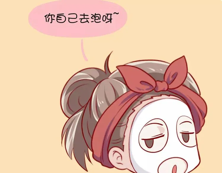 第29话 吃面 第7页
