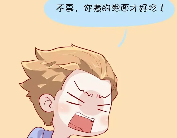 第29话 吃面 第9页