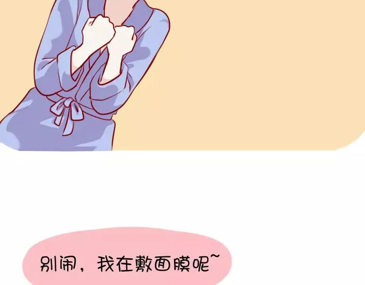 第29话 吃面 第10页