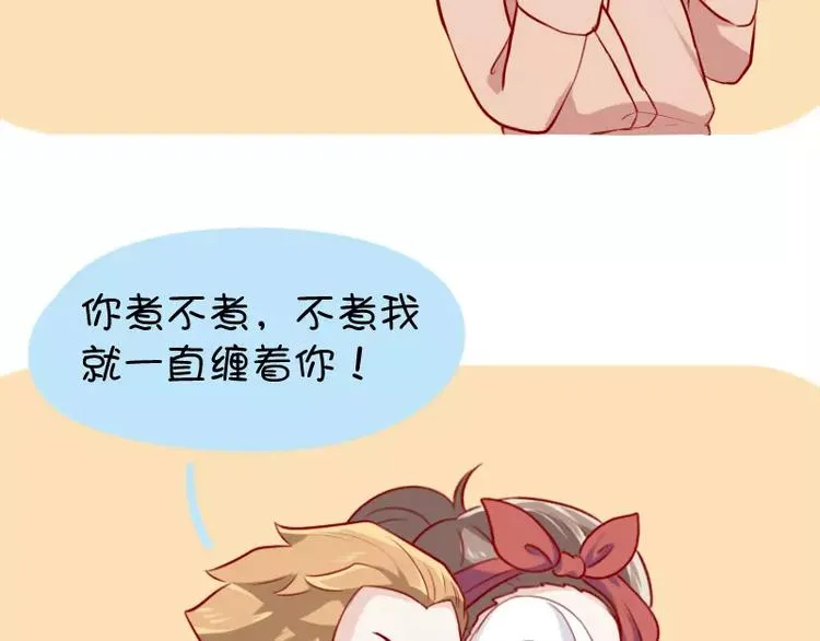 第29话 吃面 第12页