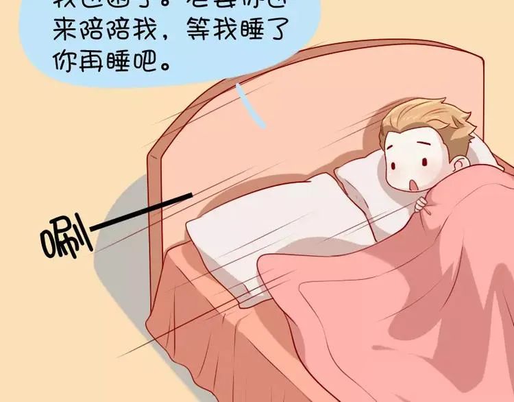 第29话 吃面 第17页