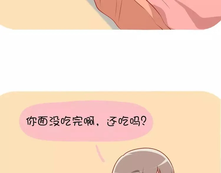 第29话 吃面 第18页