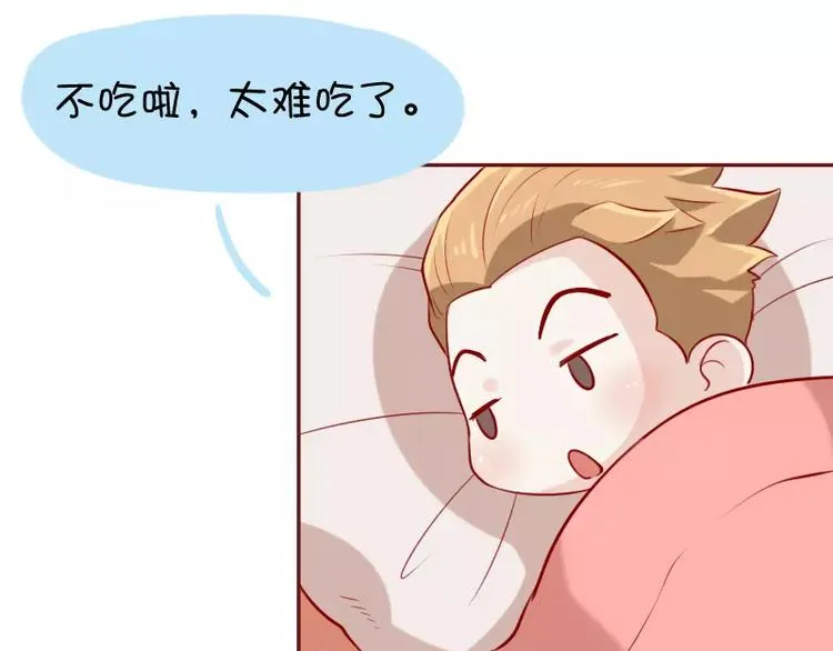 第29话 吃面 第20页
