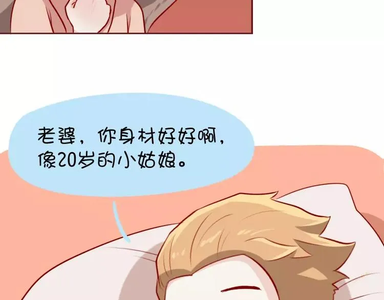 第29话 吃面 第22页