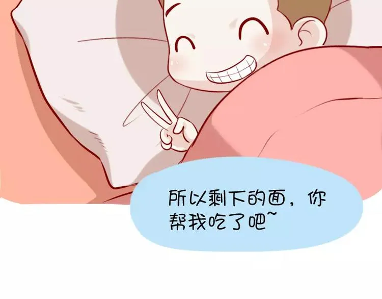 第29话 吃面 第23页