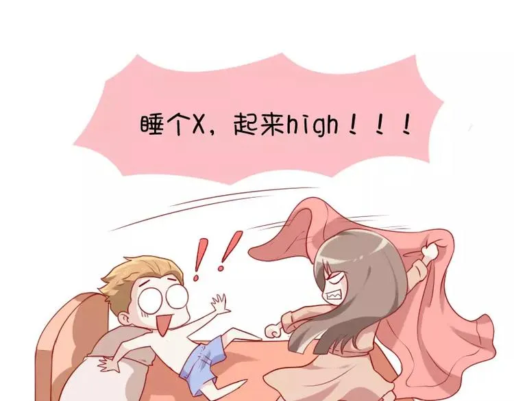 第29话 吃面 第24页