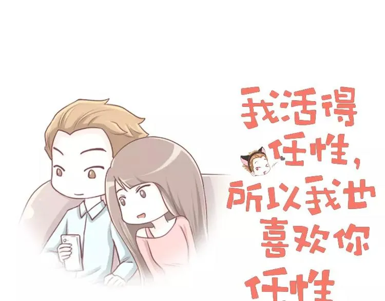 第30话 苏先生老谋深算 第1页