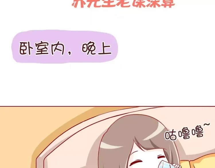 第30话 苏先生老谋深算 第3页
