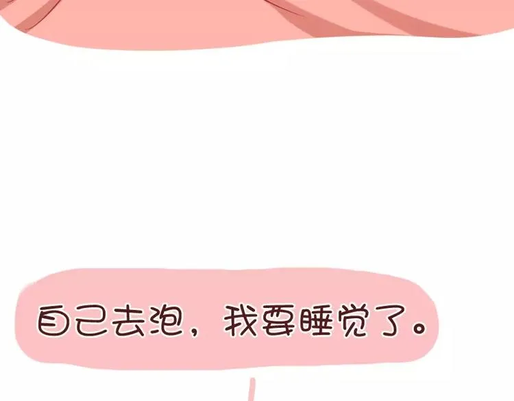 第30话 苏先生老谋深算 第7页