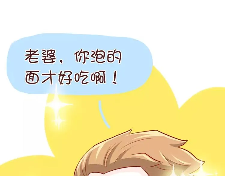 第30话 苏先生老谋深算 第10页