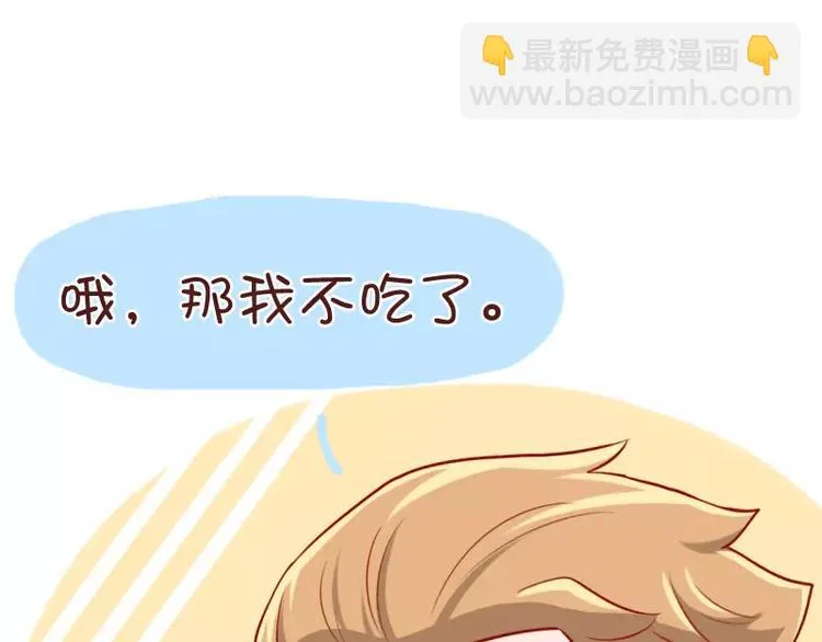 第30话 苏先生老谋深算 第14页