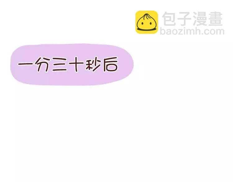 第30话 苏先生老谋深算 第18页