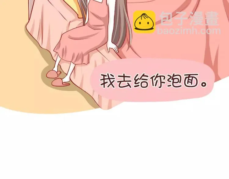 第30话 苏先生老谋深算 第20页