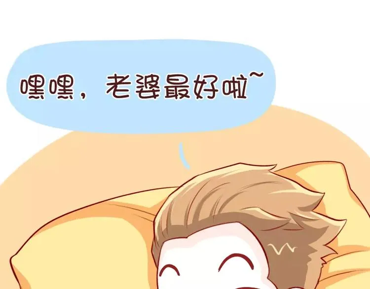 第30话 苏先生老谋深算 第21页