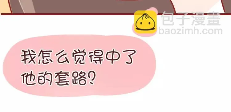 第30话 苏先生老谋深算 第28页