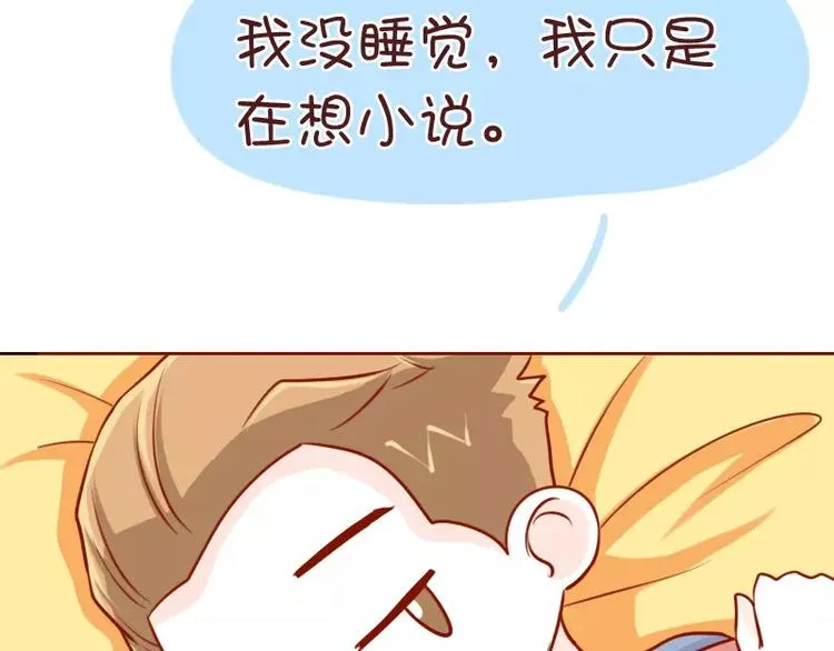 第31话 看错的潜力股 第13页