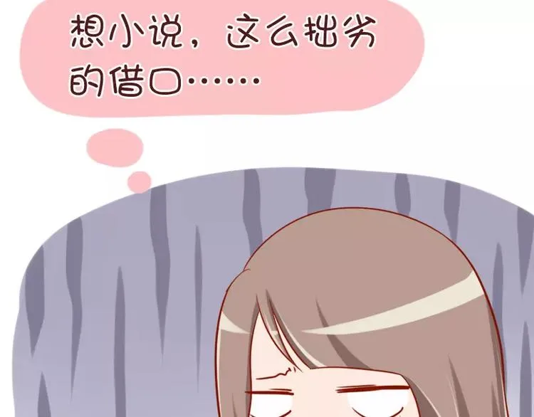 第31话 看错的潜力股 第15页