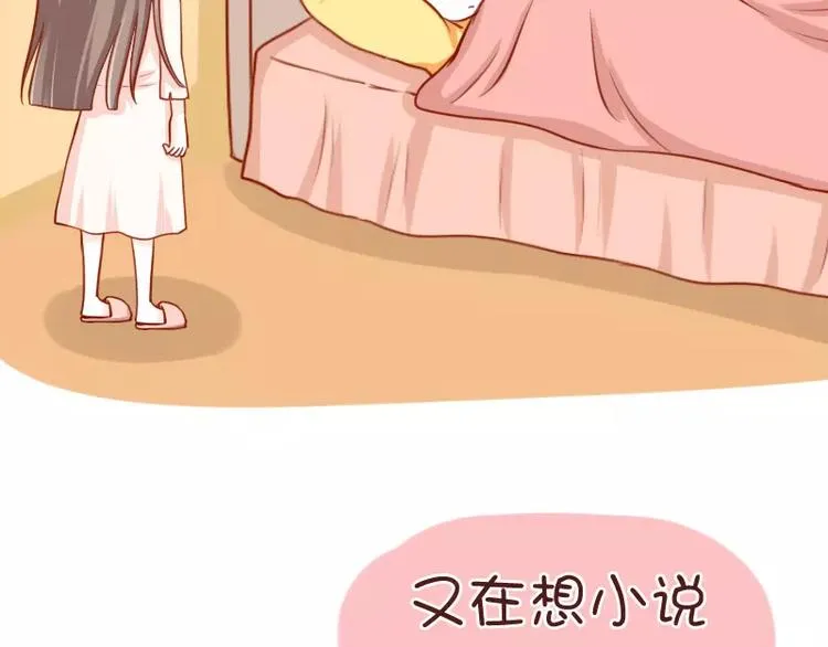 第31话 看错的潜力股 第18页