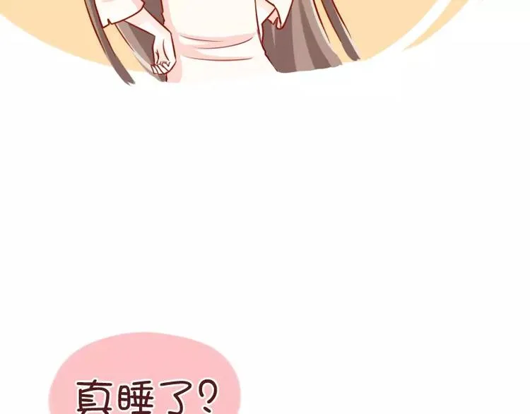 第31话 看错的潜力股 第20页