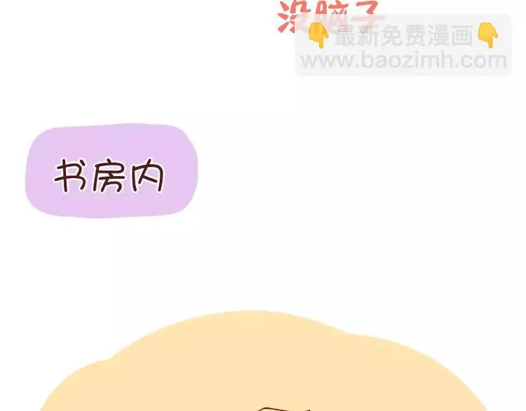 第32话 没脑子 第3页