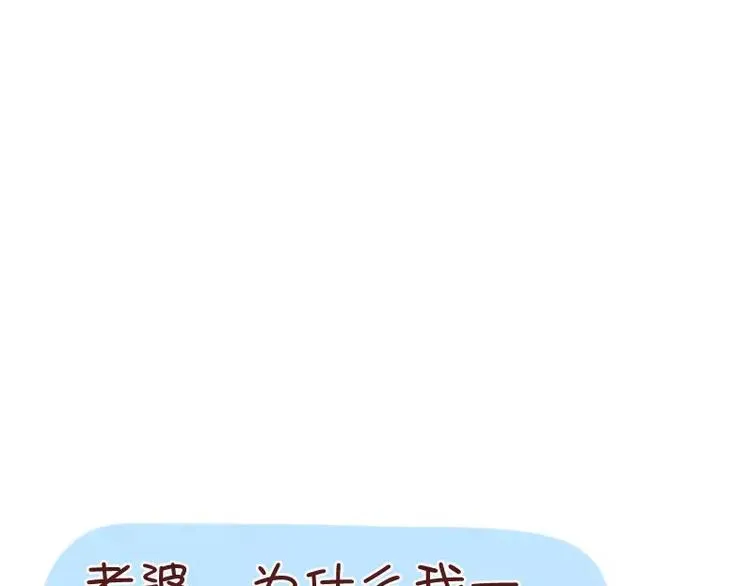 第32话 没脑子 第9页