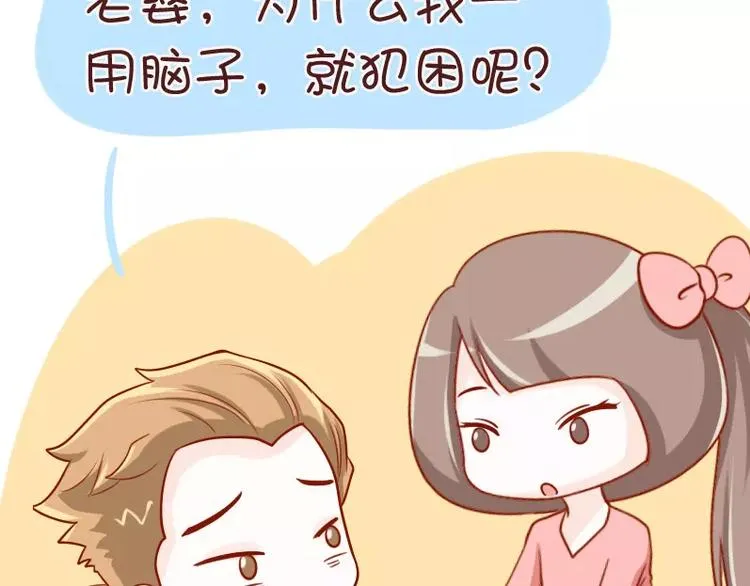 第32话 没脑子 第10页