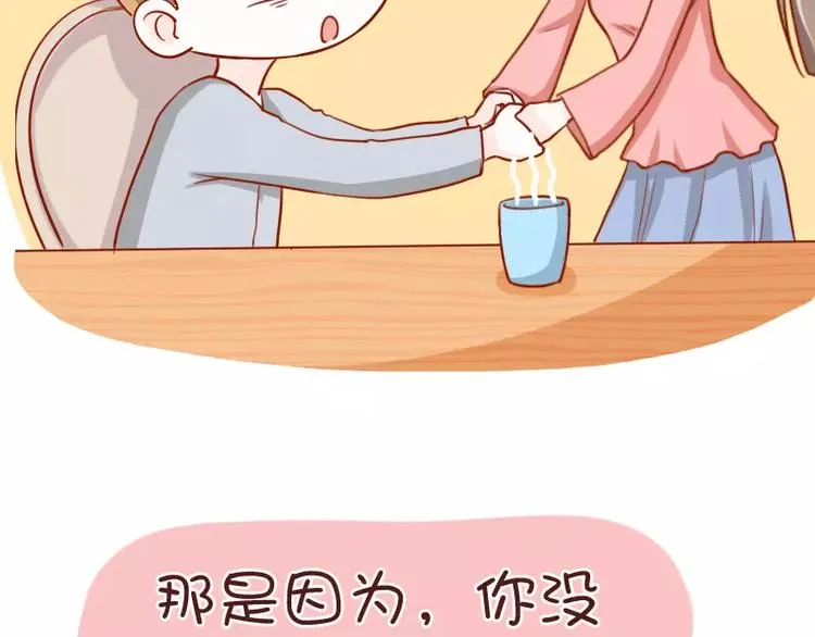 第32话 没脑子 第11页