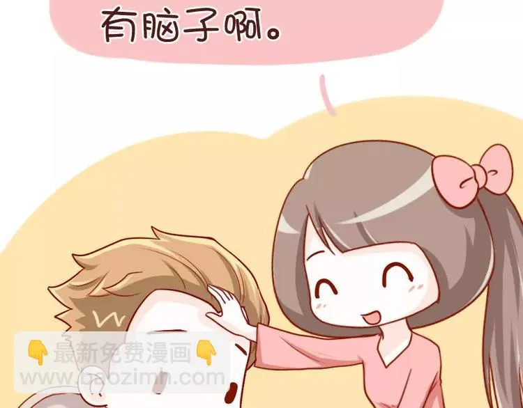 第32话 没脑子 第12页