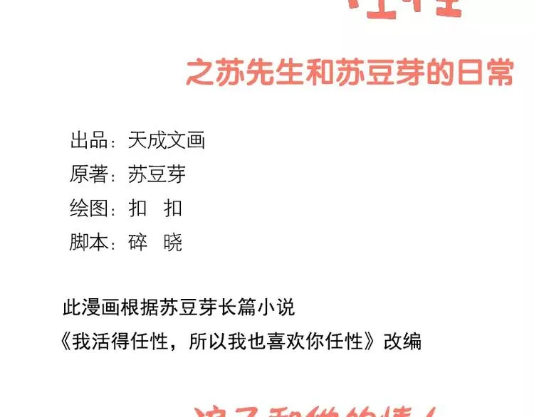 第33话 浪子和他的情人 第2页