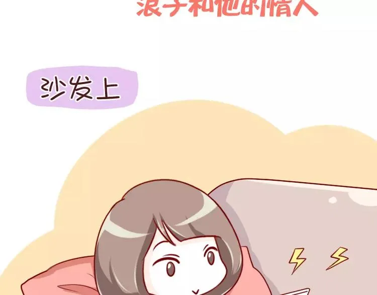 第33话 浪子和他的情人 第3页