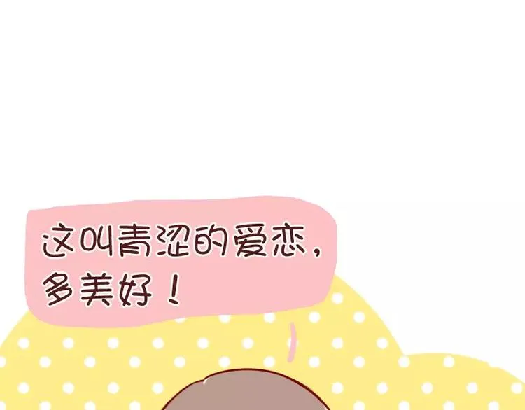 第33话 浪子和他的情人 第7页