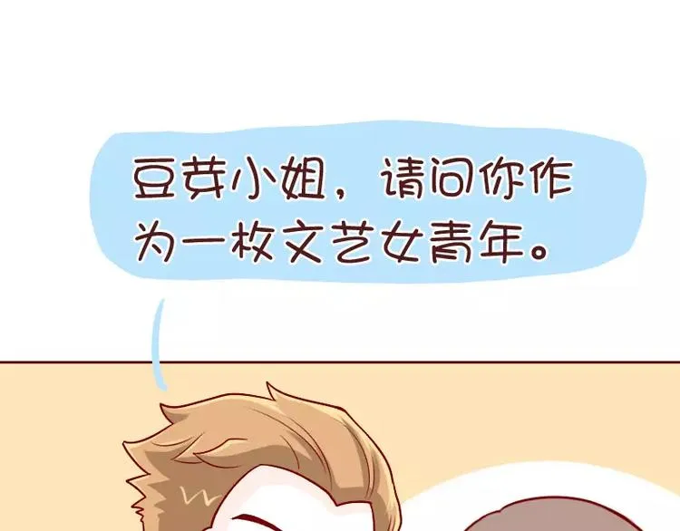 第33话 浪子和他的情人 第11页