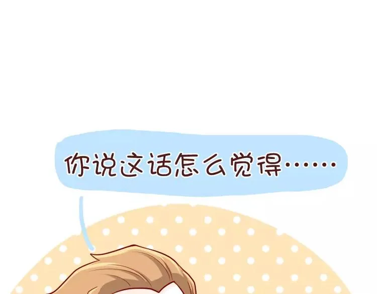 第33话 浪子和他的情人 第17页