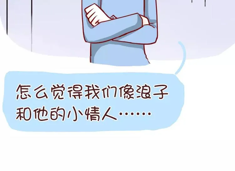 第33话 浪子和他的情人 第26页