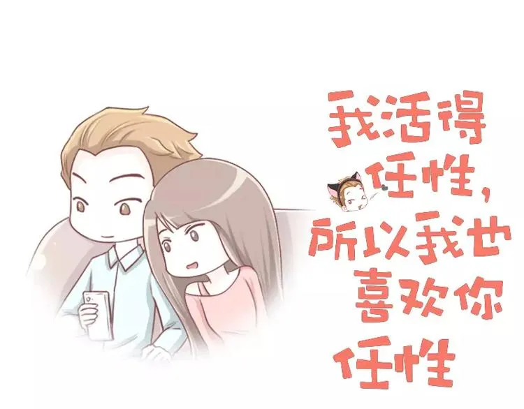 第34话 闹钟的阴谋 第1页