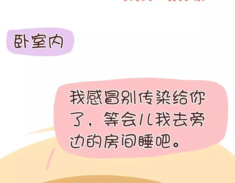 第34话 闹钟的阴谋 第3页